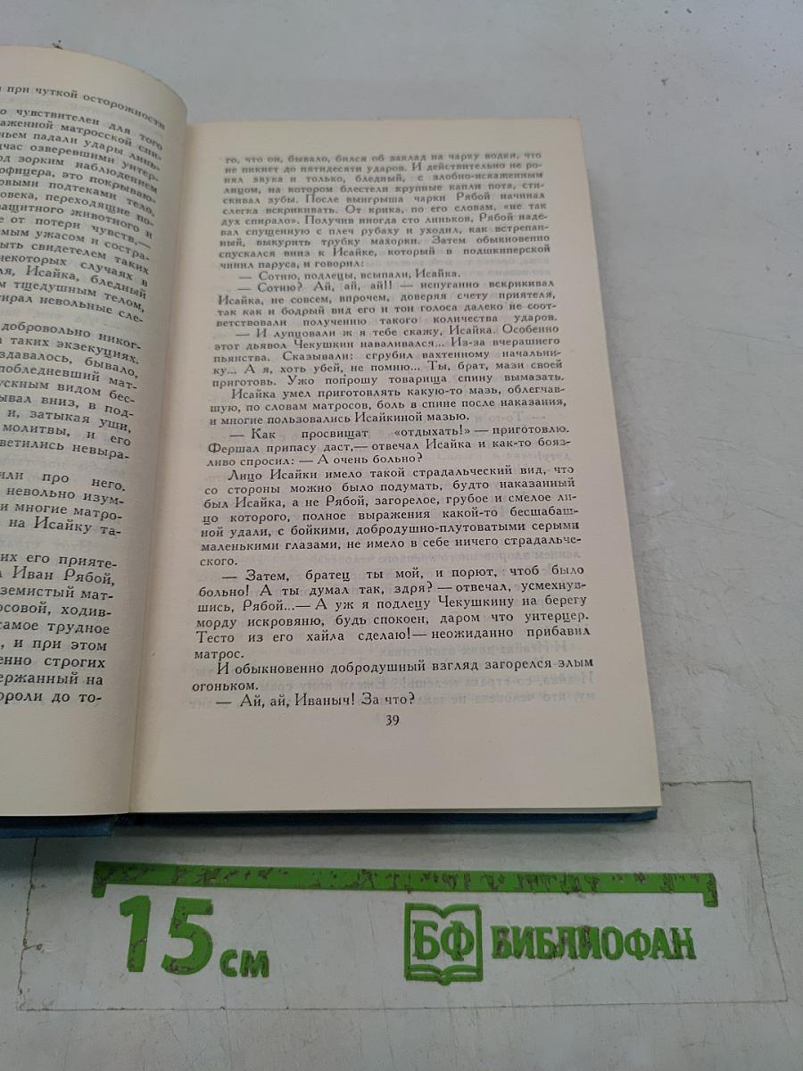 Собрание сочинений в десяти томах. Том 5