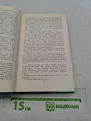 Собрание сочинений в десяти томах. Том 5