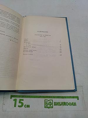 Собрание сочинений в десяти томах. Том 5