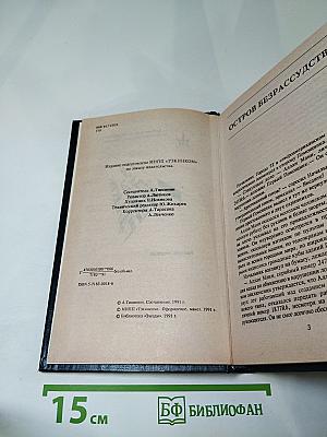 Звёздные битвы галактик