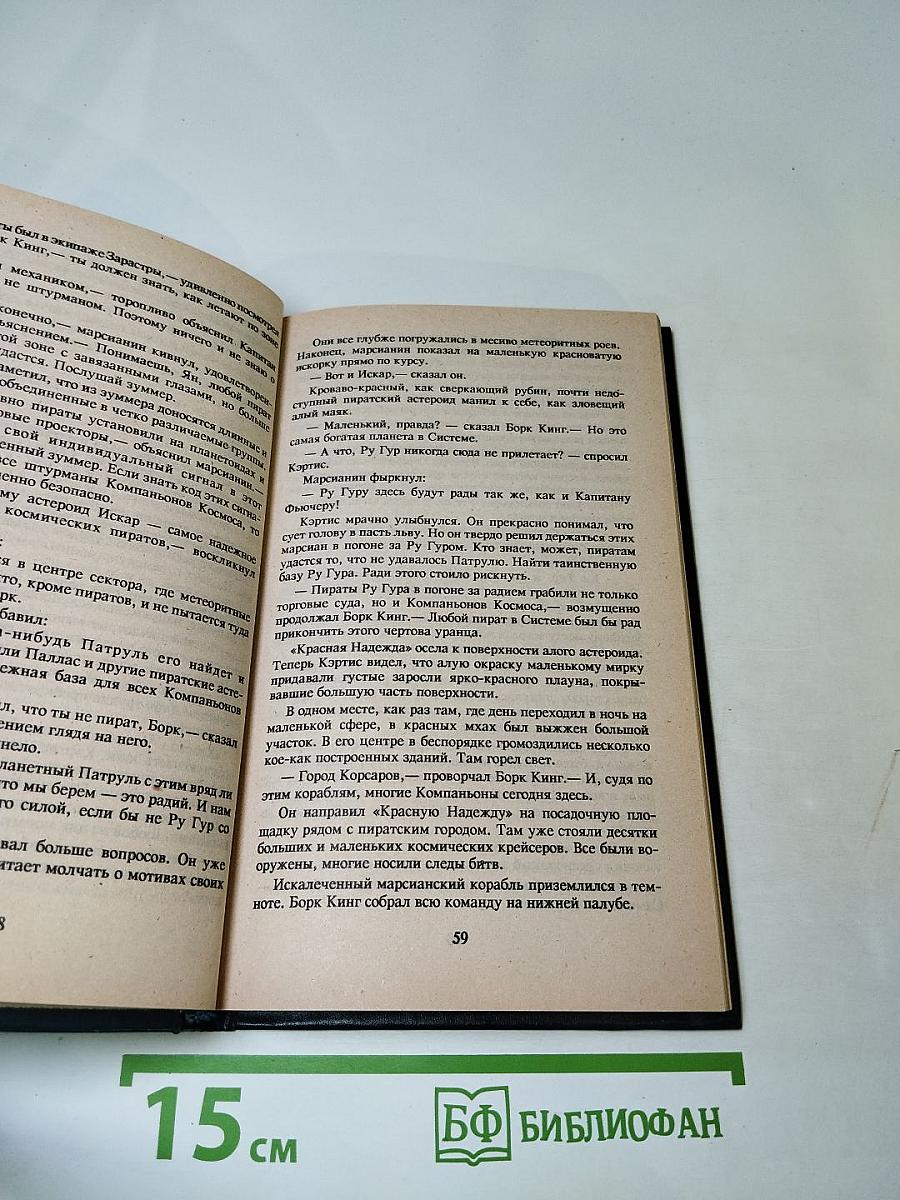 Звёздные битвы галактик