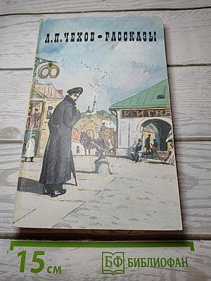Рассказы