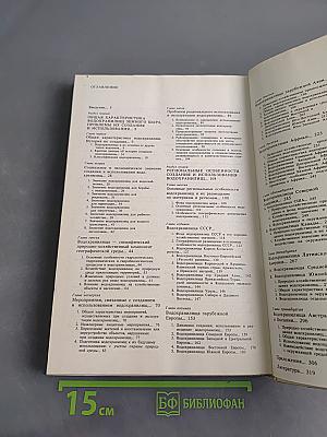 Водохранилища