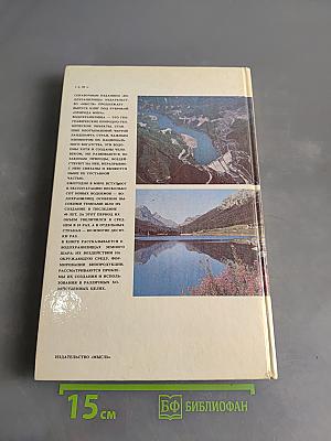 Водохранилища