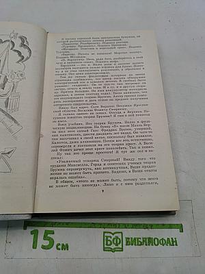 От первого лица