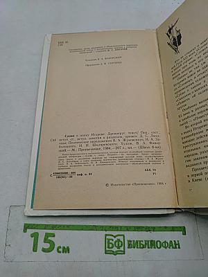 Слово о полку Игореве