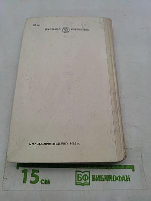 Слово о полку Игореве