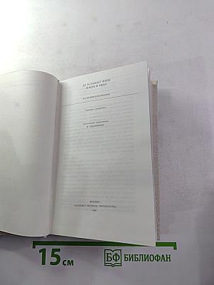 Да услышат меня Земля и Небо