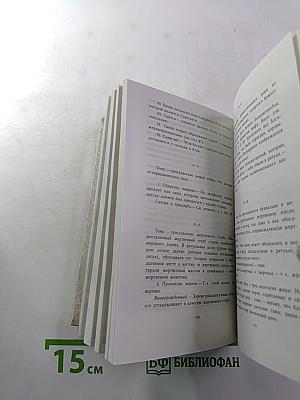 Да услышат меня Земля и Небо