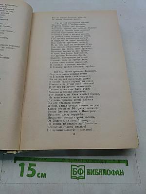 Хрестоматия по литературе. Для 8-9 классов