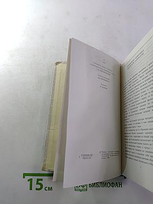 Да услышат меня Земля и Небо