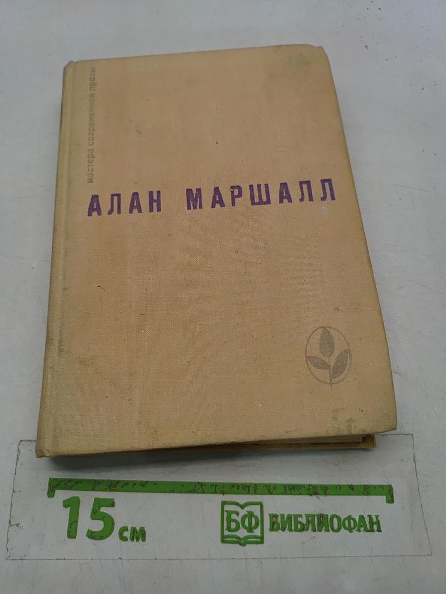 Я умею прыгать через лужи. Повесть. Рассказы. Легенды