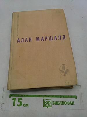 Я умею прыгать через лужи. Повесть. Рассказы. Легенды