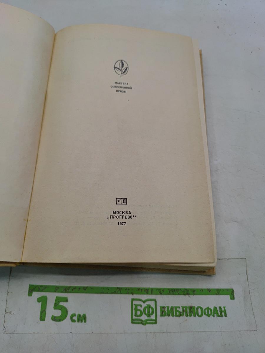 Я умею прыгать через лужи. Повесть. Рассказы. Легенды