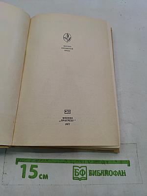 Я умею прыгать через лужи. Повесть. Рассказы. Легенды