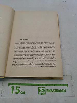 Я умею прыгать через лужи. Повесть. Рассказы. Легенды