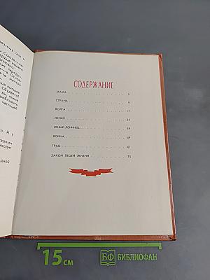 Родная страна
