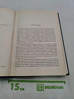 Сердца трех