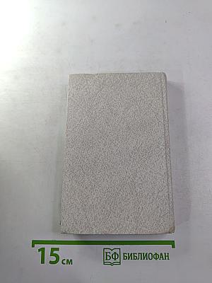 Да услышат меня Земля и Небо