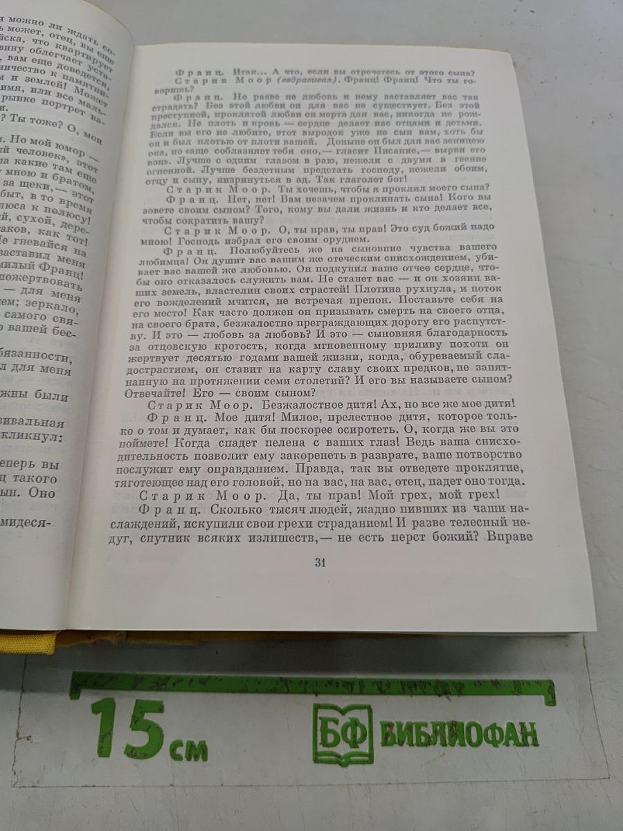 Драмы. Стихотворения