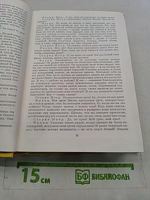Драмы. Стихотворения