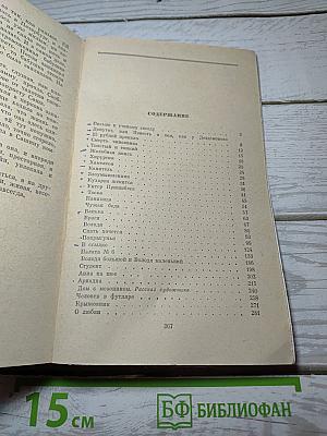 Рассказы