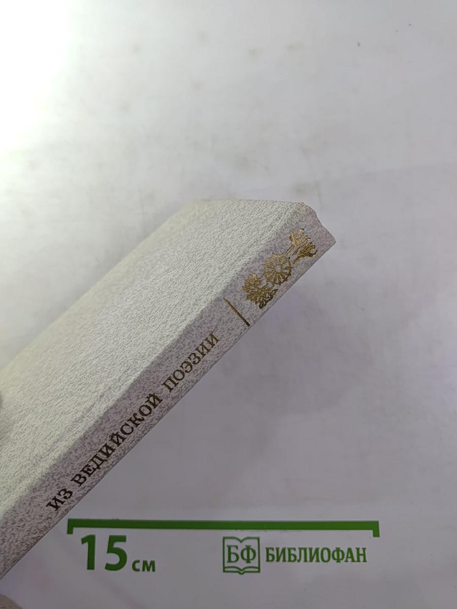 Да услышат меня Земля и Небо