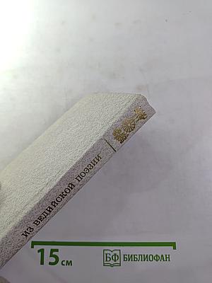 Да услышат меня Земля и Небо