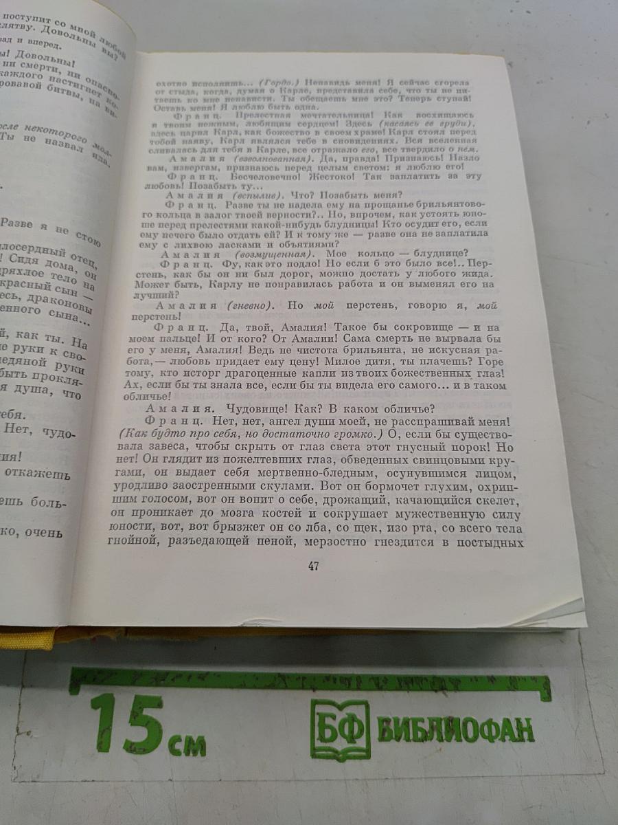 Драмы. Стихотворения