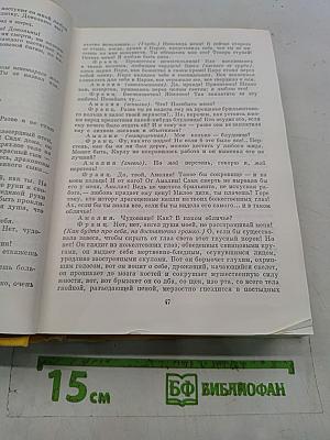 Драмы. Стихотворения