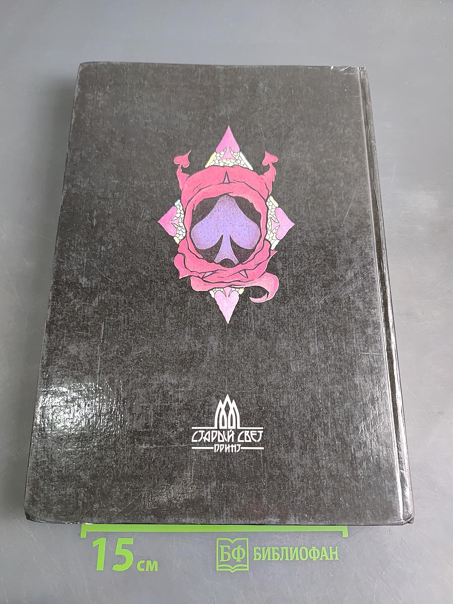 Карточные игры