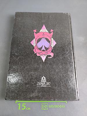 Карточные игры