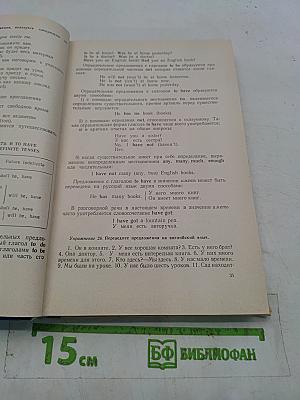Самоучитель английского языка