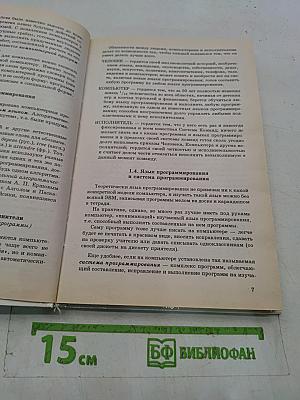 Кодирование информации. Информационные модели. 9-10 классы