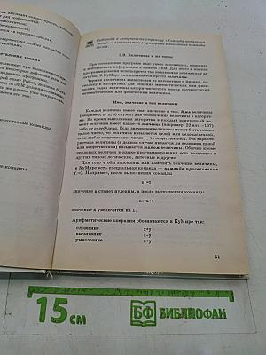 Кодирование информации. Информационные модели. 9-10 классы