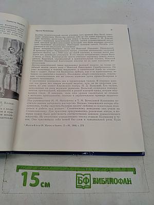 Солисты балета. Ирина Колпакова