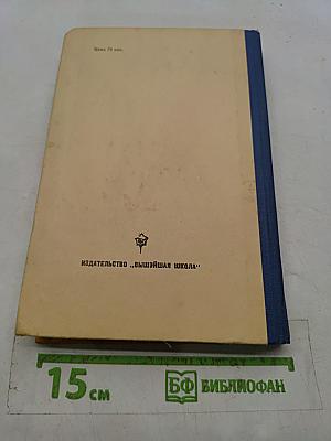 Пособие по географии для поступающих в вузы