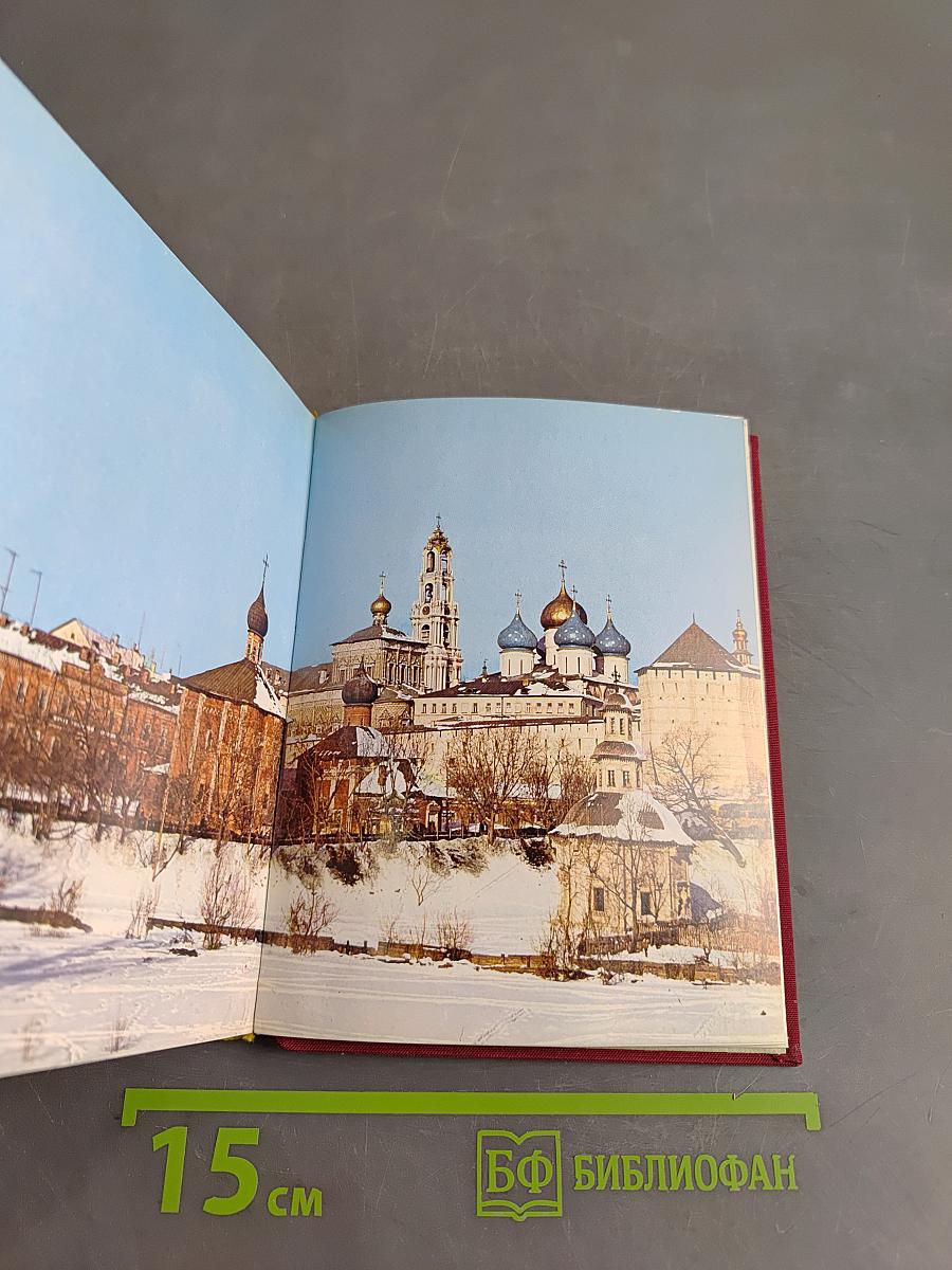Золотое кольцо