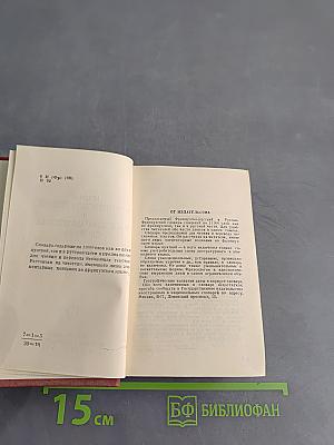Краткий французско-русский и русско-французский словарь