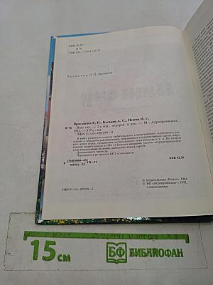 Ваш сад