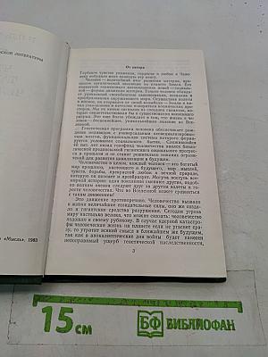 Что такое человек