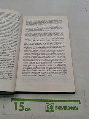 Что такое человек
