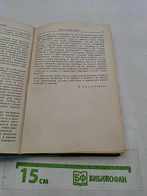 Колебания и вибрации в элементарном изложении