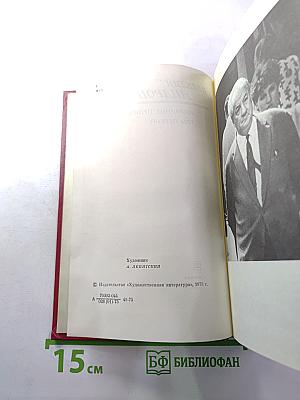 Избранные произведения. Том первый