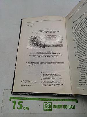 Антология мирового анекдота. Вот мы — так мы!