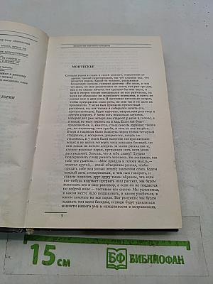 Антология мирового анекдота. Вот мы — так мы!