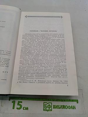Чтения и рассказы по истории России
