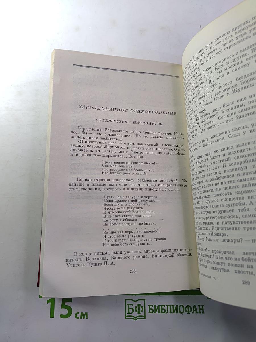 Избранные произведения. Том первый