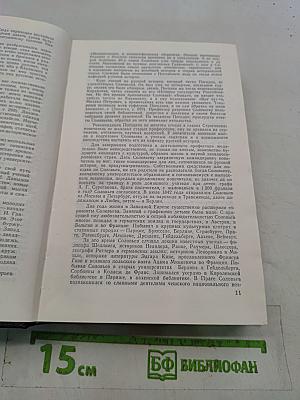 Чтения и рассказы по истории России