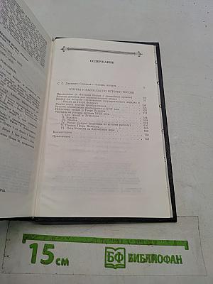 Чтения и рассказы по истории России